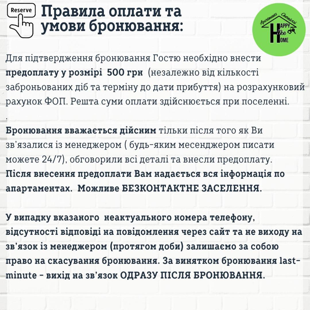 Затишна Красива Квартира-Студія В Новобудові З Балконом แชร์นิฟซี ภายนอก รูปภาพ